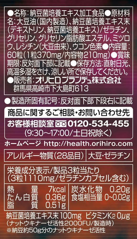 Natto 2000 Orihiro_thumbnail_5