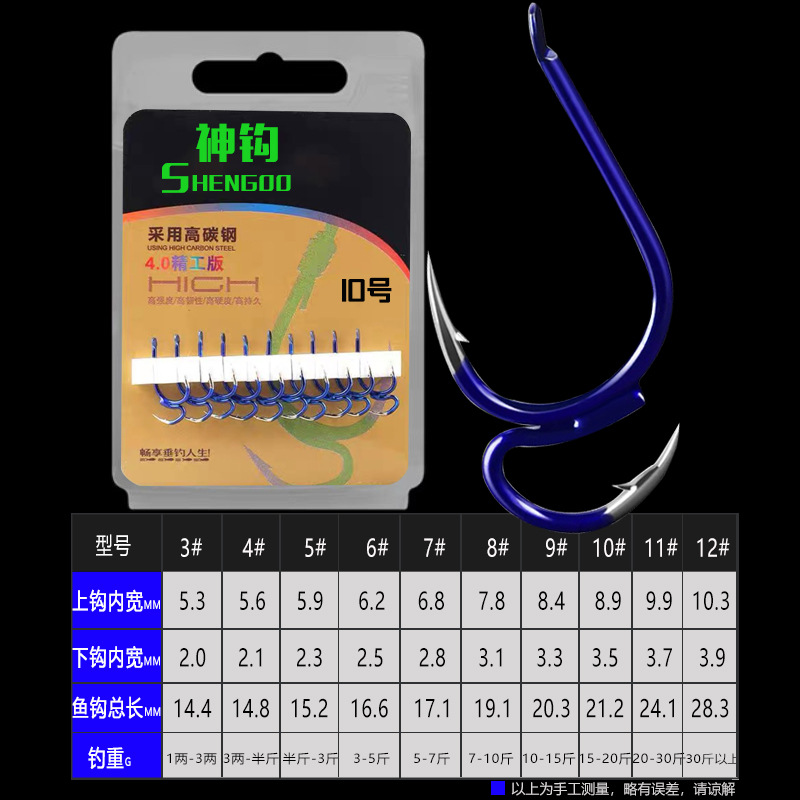 Lưỡi Câu 2 Chiều SHENGOO – Thép Carbon Cao Cấp, Siêu Bén, Chống Gỉ_thumbnail_1