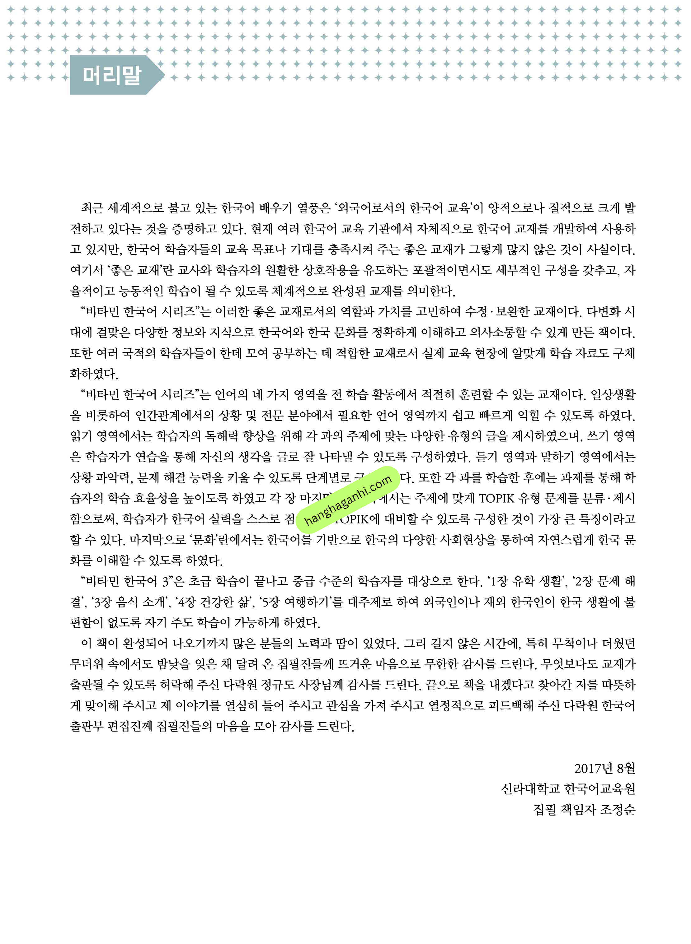 Sách giáo trình Vitamin Korea Tập 3 Bản song ngữ Hàn Tiếng anh Kèm file nghe_thumbnail_2