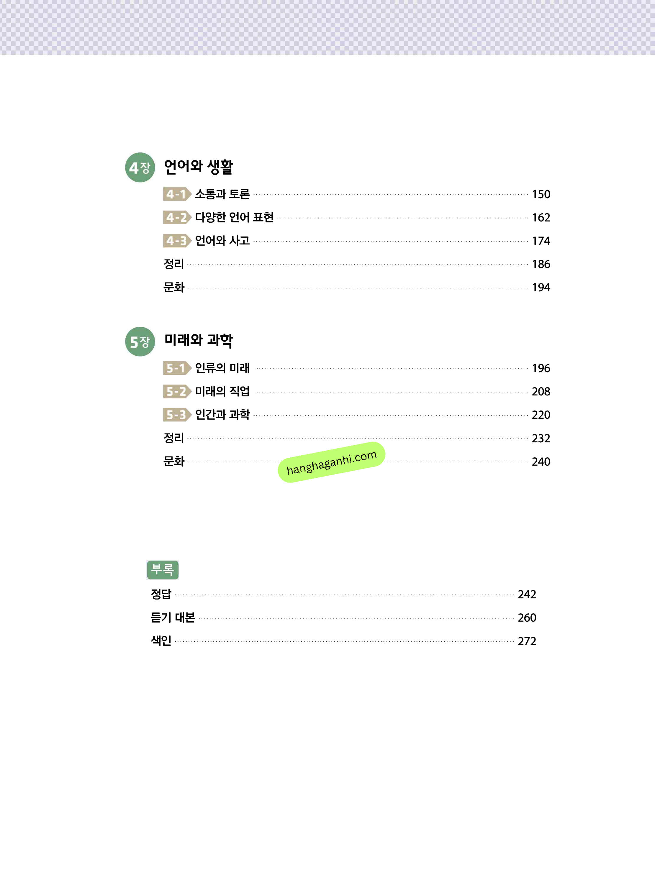 Sách giáo trình Vitamin Korea Tập 5 Bản song ngữ Hàn Tiếng anh Kèm file nghe_thumbnail_6