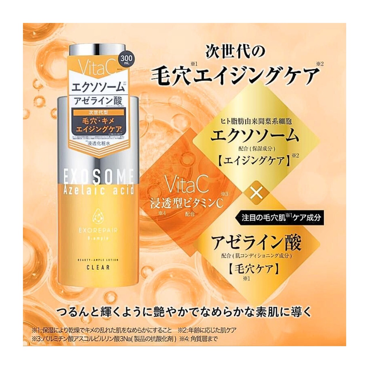 Lotion Exosome Azelaic Acid