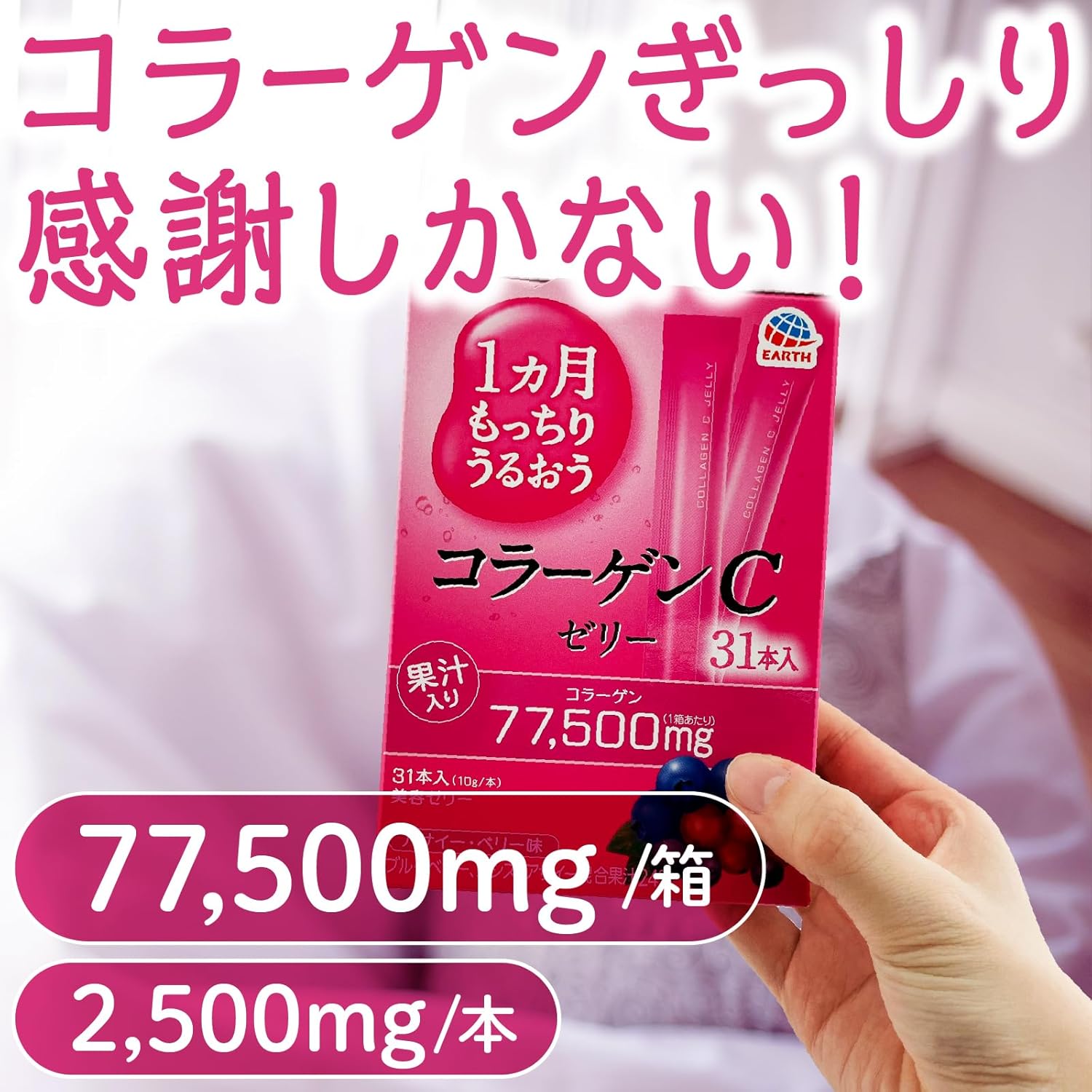 Thạch collagen việt quất_thumbnail_3