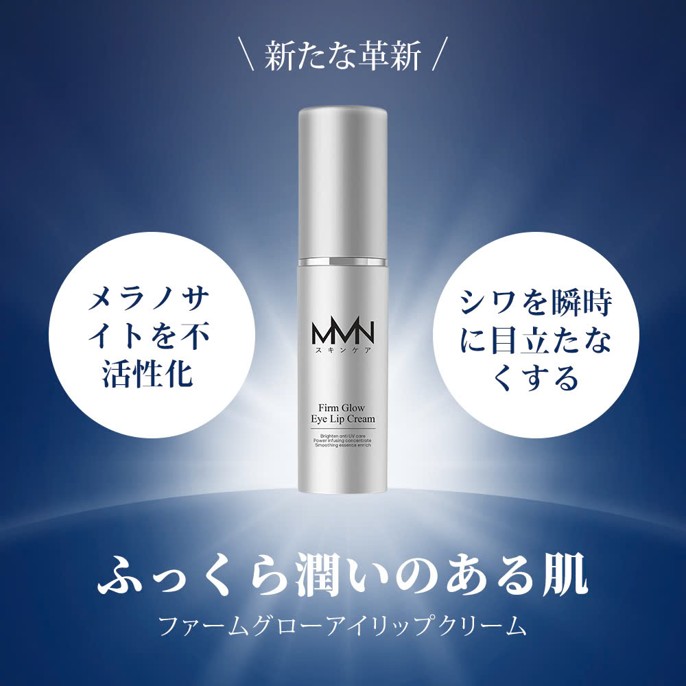 SERUM GIẢM THÂM XOÁ NHĂN MẮT MÔI MMN - FREESHIP_thumbnail_2