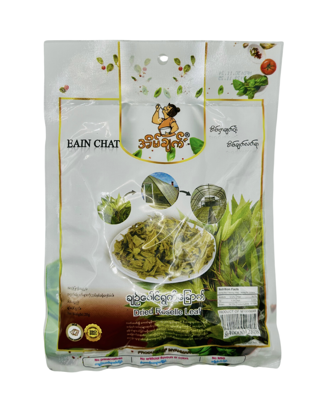 အိမ်ချက်ချဥ်ပေါင်ရွက်ခြောက်