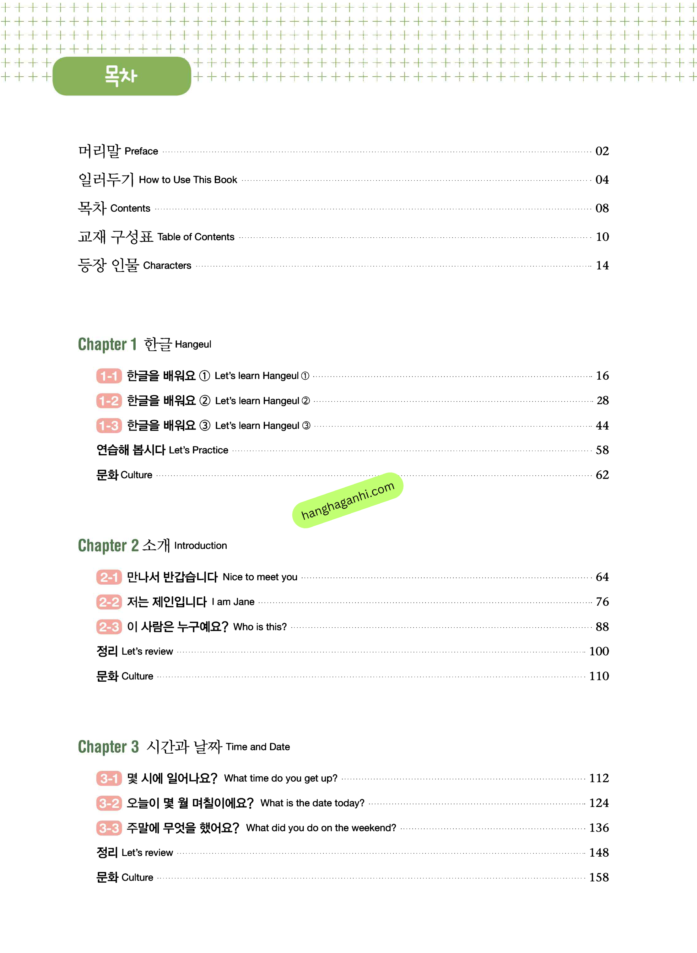 Sách giáo trình Vitamin Korea Tập 1 Bản song ngữ Hàn Tiếng anh Kèm file nghe_thumbnail_7