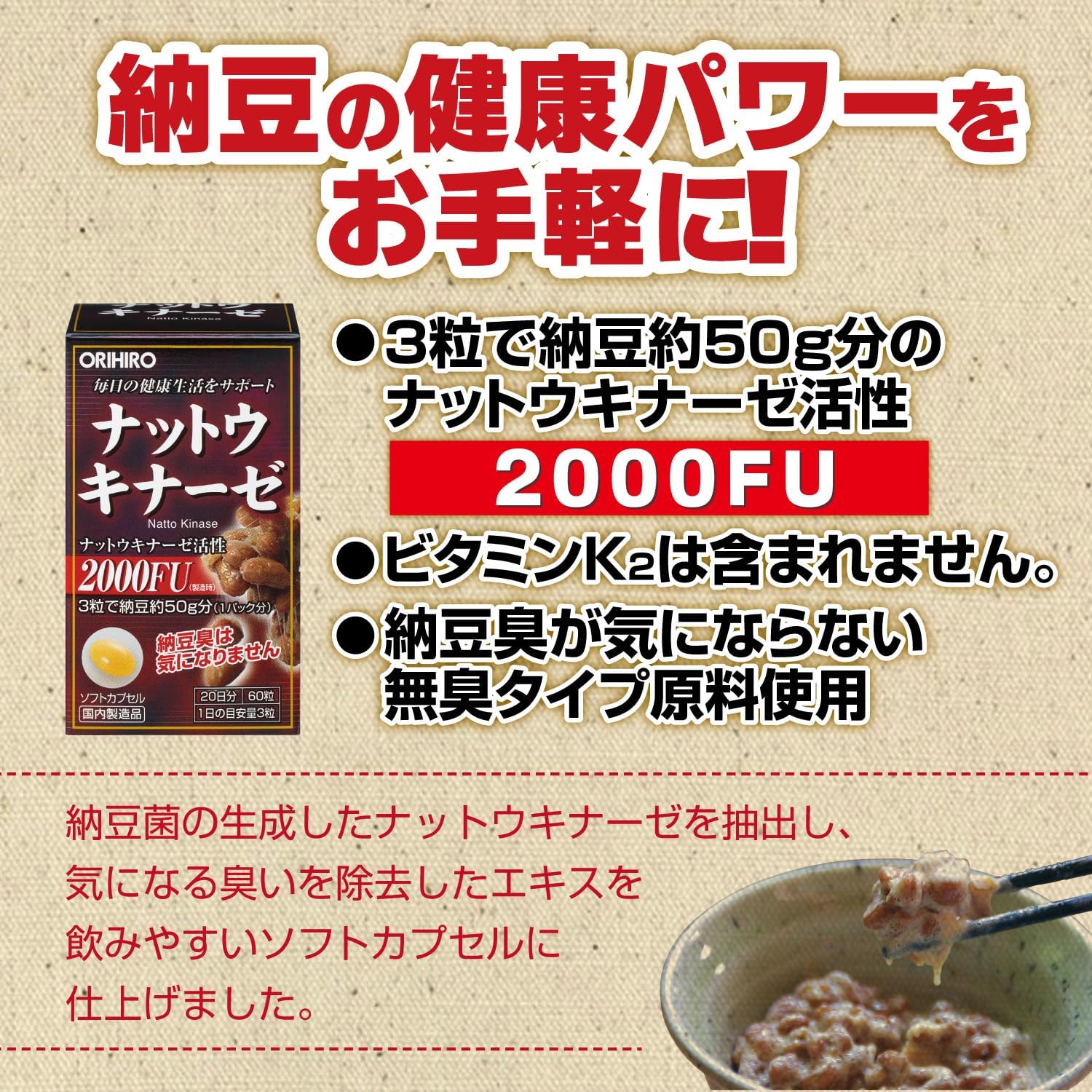 Natto 2000 Orihiro_thumbnail_4