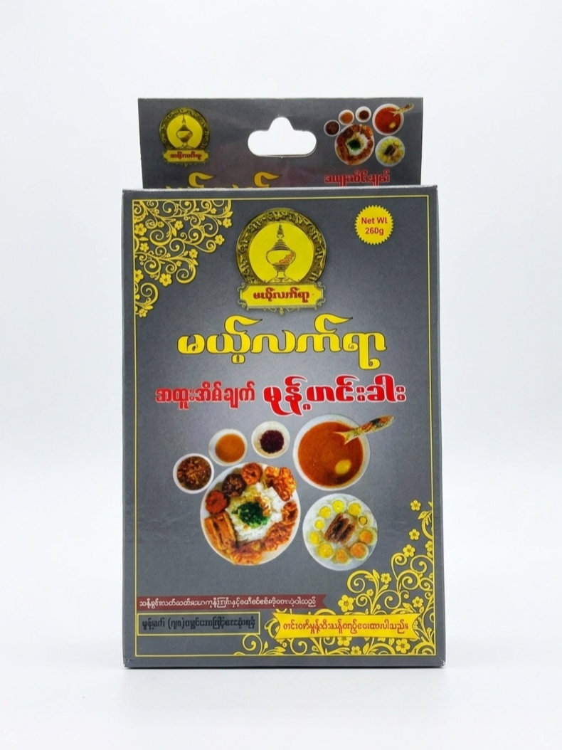 မယ့်လက်ရာ အထူးအိမ်ချက်မုန့်ဟင်းခါး