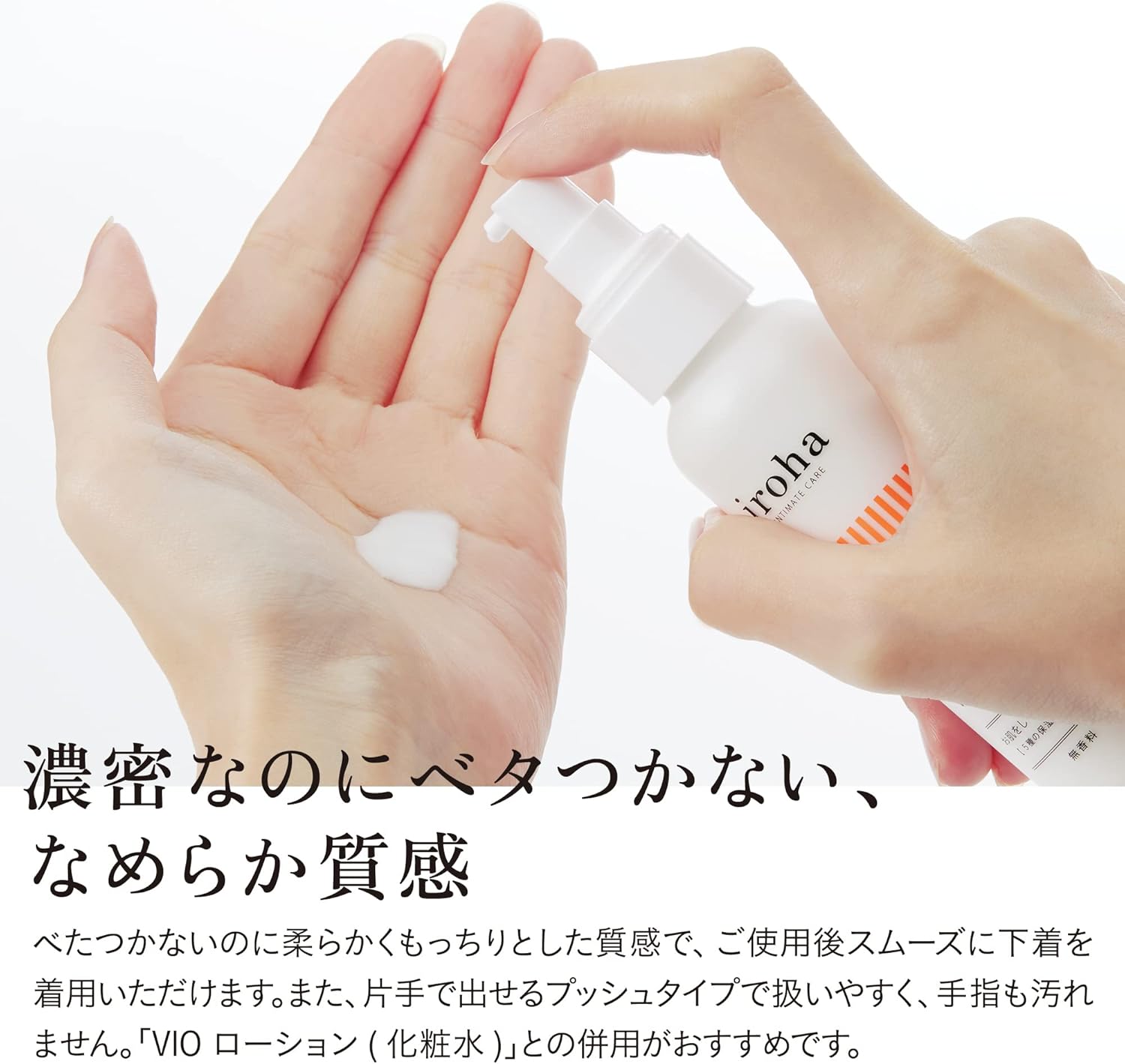 Sữa dưỡng trắng vùng kín Iroha_thumbnail_2