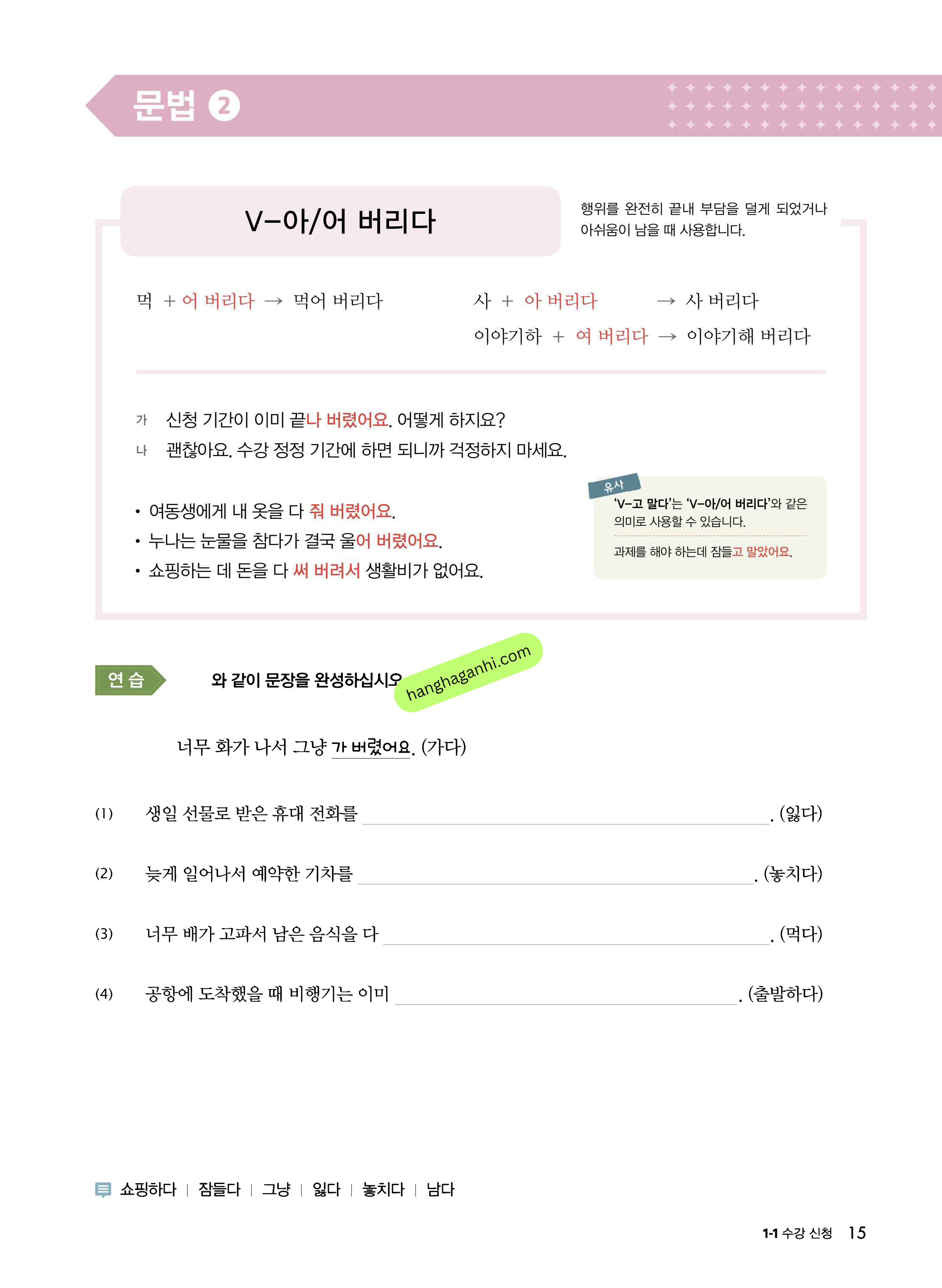 Sách giáo trình Vitamin Korea Tập 3 Bản song ngữ Hàn Tiếng anh Kèm file nghe_thumbnail_14