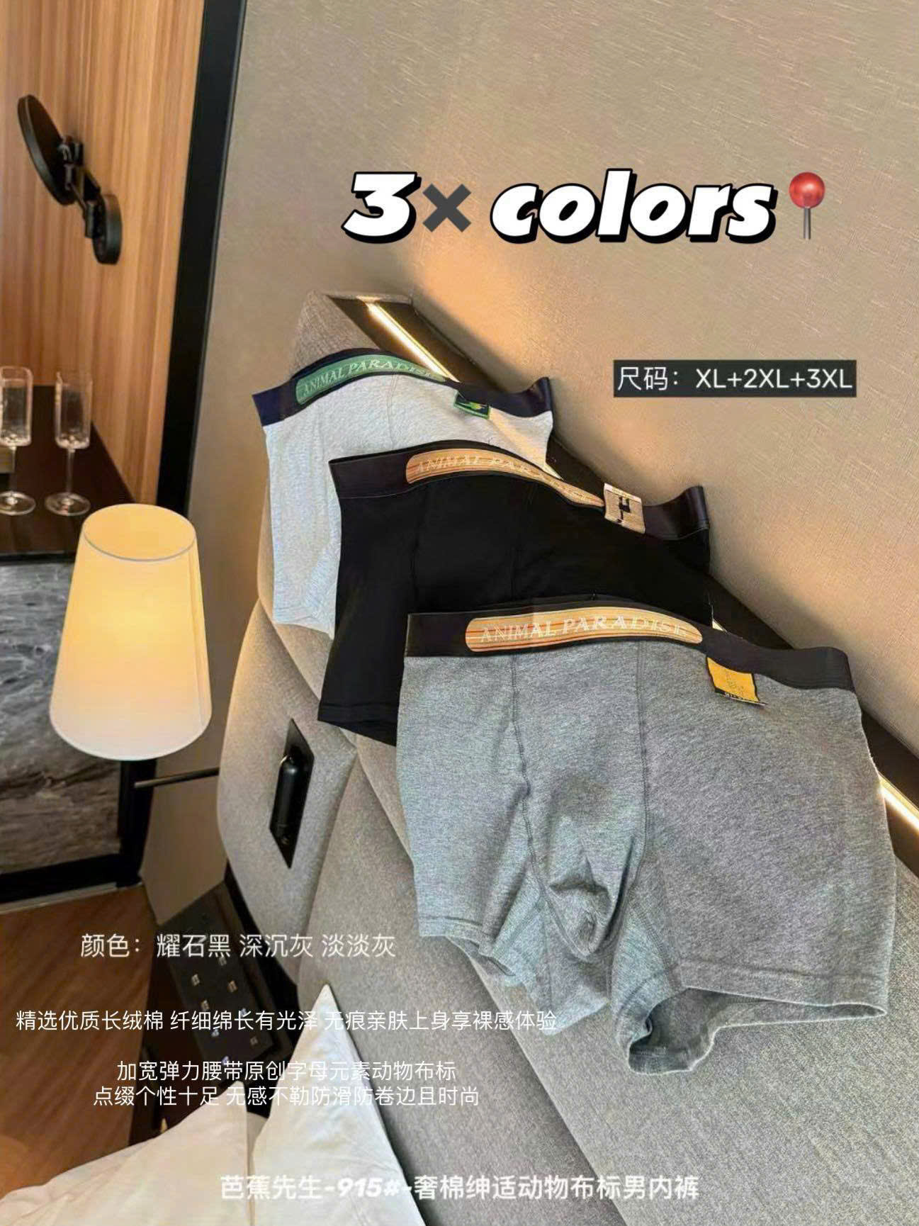 Set 3 quần lót đùi nam ( NGẪU NHIÊN )_thumbnail_5