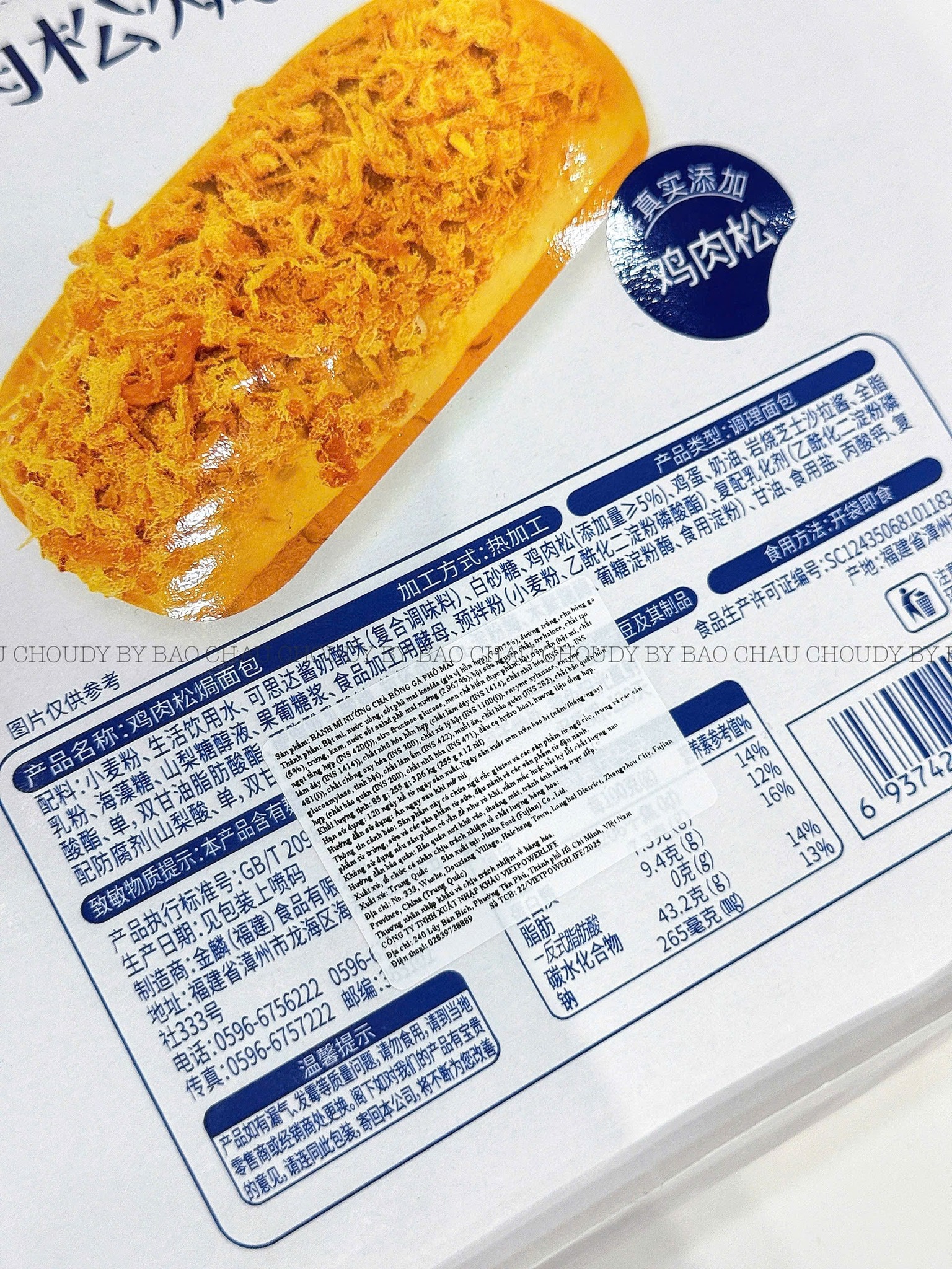 SALE S225 1 BỊCH BÁNH CHÀ BÔNG GÀ_thumbnail_6