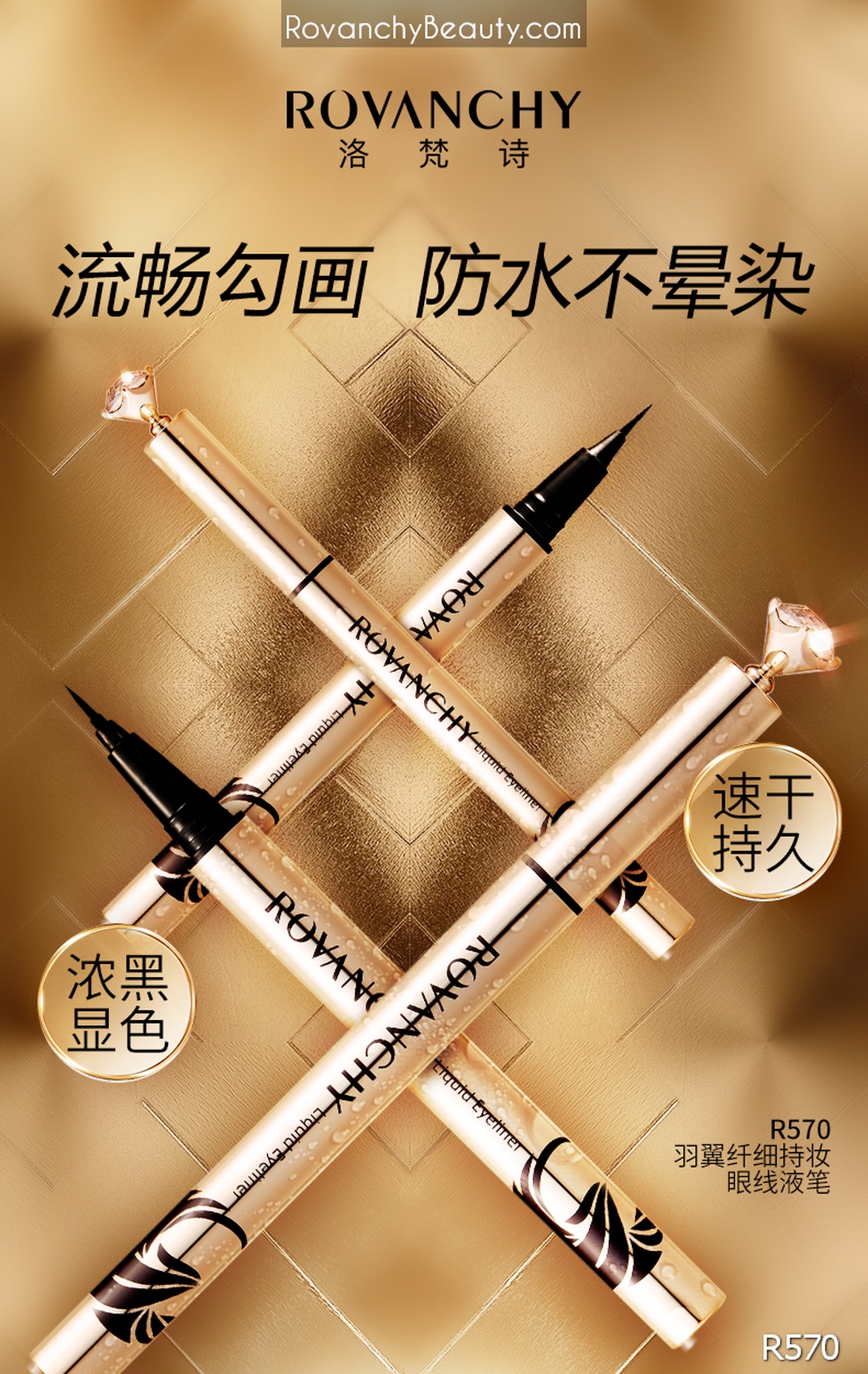 ROVANCHY - Bút kẻ mắt nước R570, chống thấm nước, đầu cọ 0.1mm, lâu trôi, dễ sử dụng_thumbnail_7