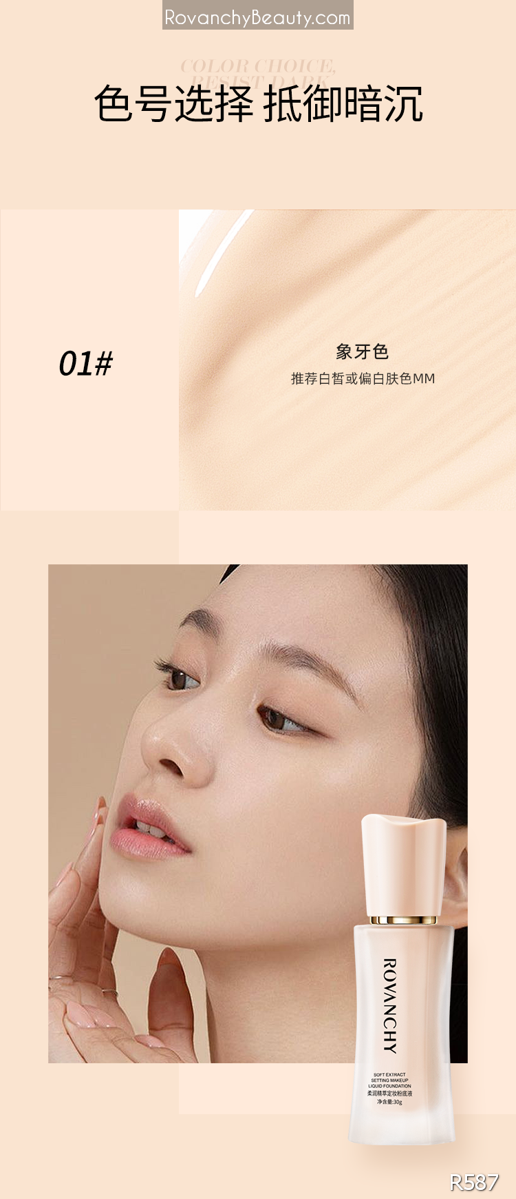 Kem nền làm mềm tinh chất R587 ROVANCHY_thumbnail_20