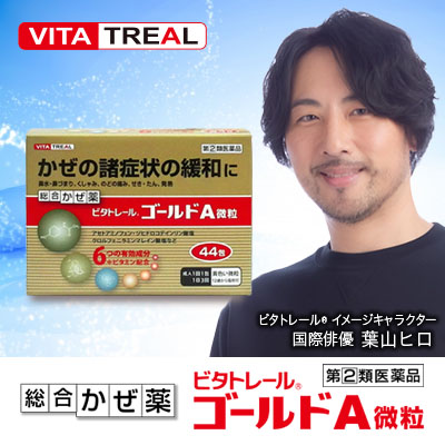 Thuốc Cảm Cúm Tổng Hợp ( 44 gói)_thumbnail_3