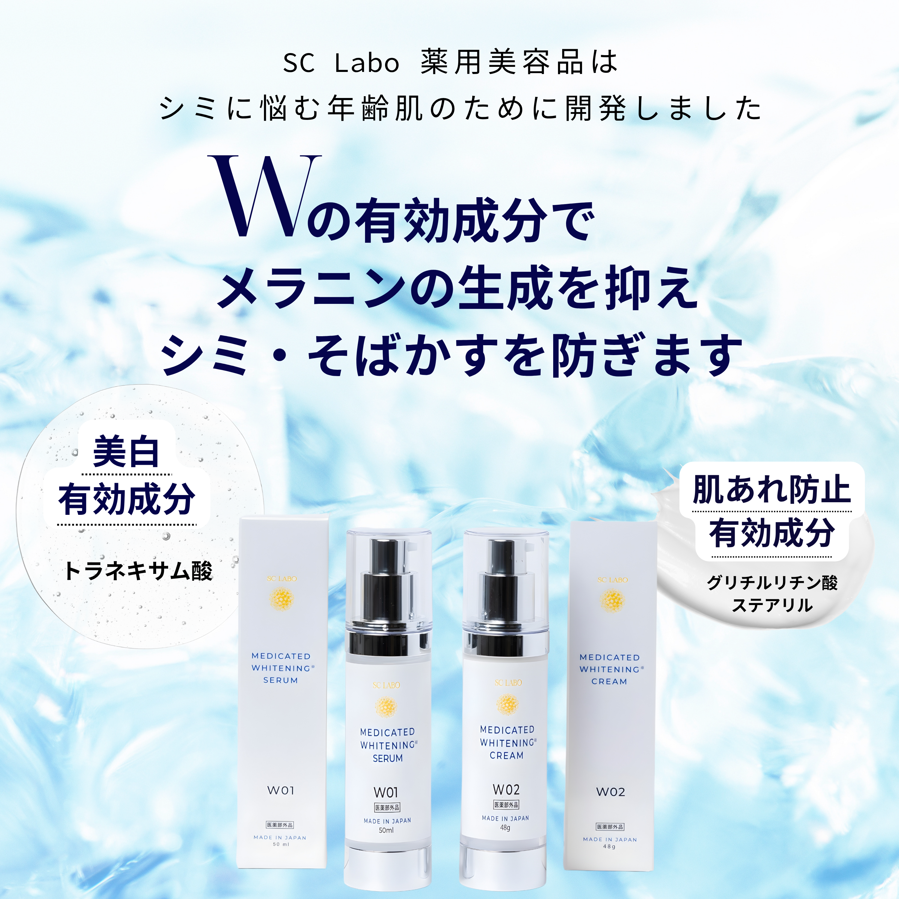 Combo bôi trắng da ( serum + kem dưỡng)