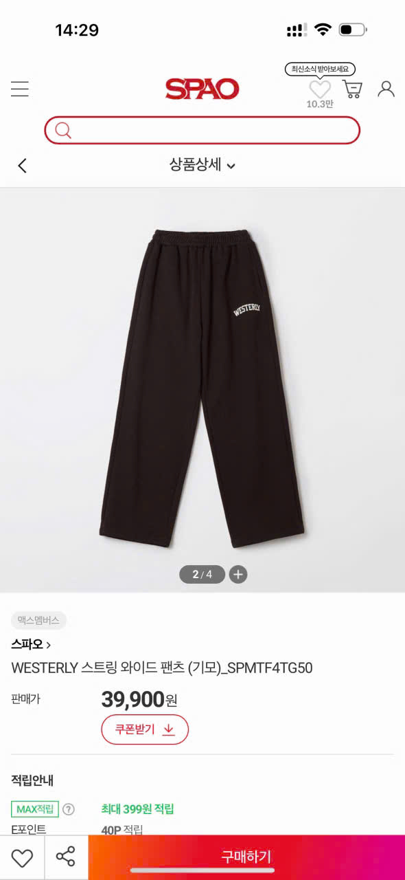 H597 QUẦN SPAO 2M_thumbnail_3