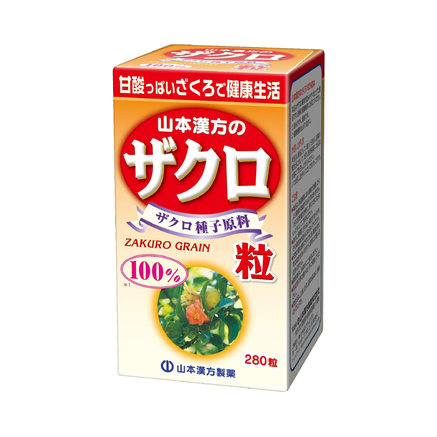 Viên uống quả Lựu Zakuro