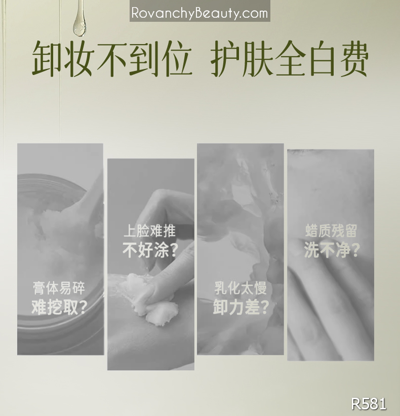 Kem Tẩy Trang R581 ROVANCHY Chiết Xuất Trà Đen - Làm Sạch Sâu, Dịu Nhẹ Cho Mọi Loại Da_thumbnail_10