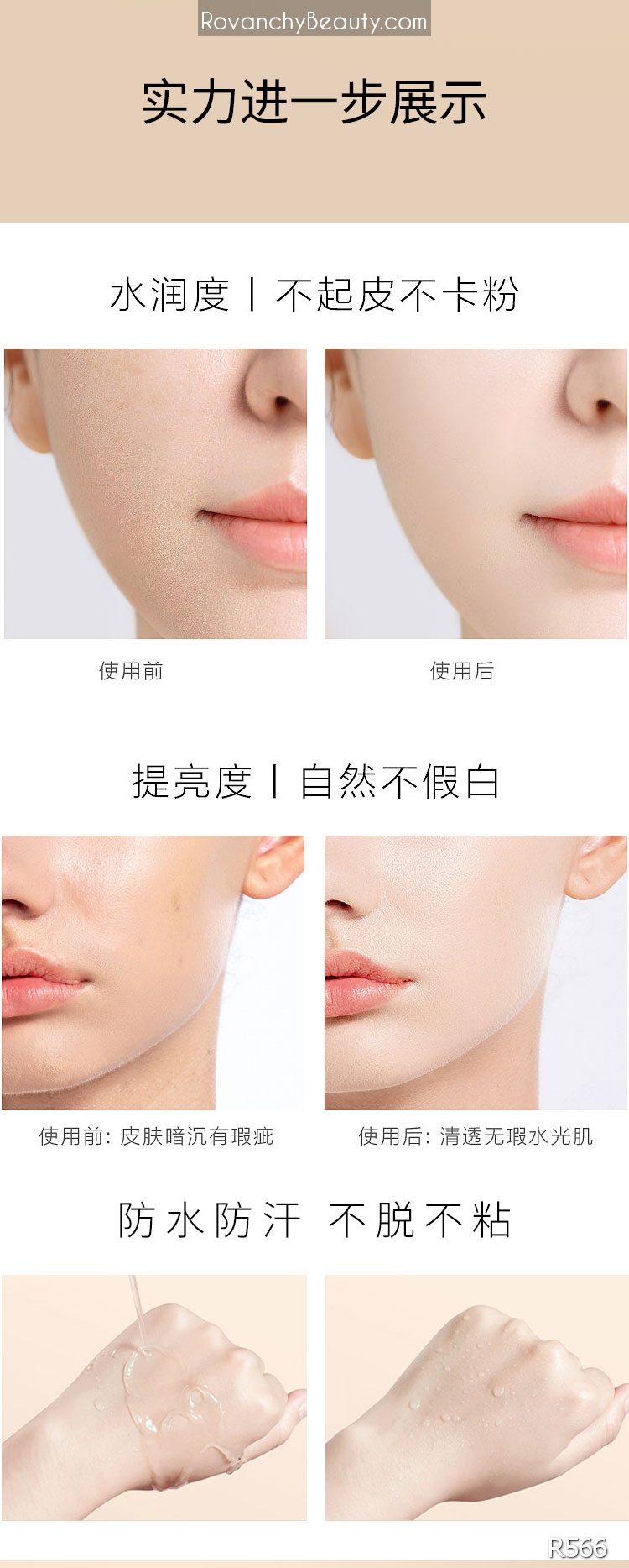 Kem nền R566 ROVANCHY Small Brown Bottle - Lớp nền mỏng nhẹ, che phủ tự nhiên, dưỡng ẩm tối ưu, 30g_thumbnail_9