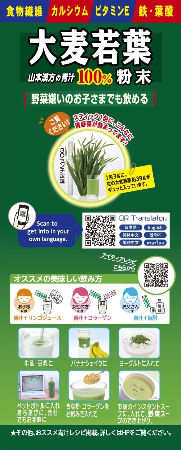 Bột lá lúa mạch non_thumbnail_4