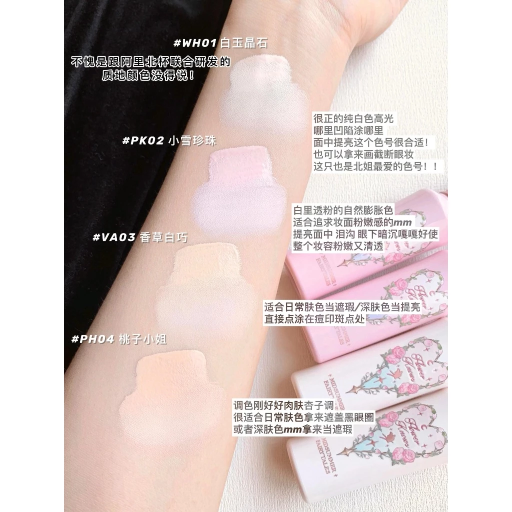 Flower Knows Highlighting Concealer_thumbnail_2