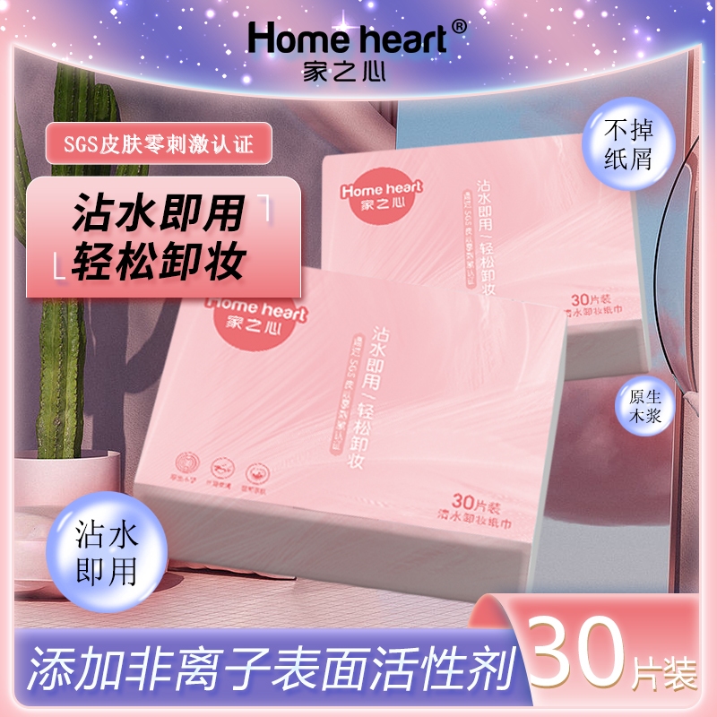 Khăn Giấy Tẩy Trang Home Heart L101 (30 tờ) – Lau Nhẹ Sạch Sâu, Dịu Nhẹ Cho Da_thumbnail_2