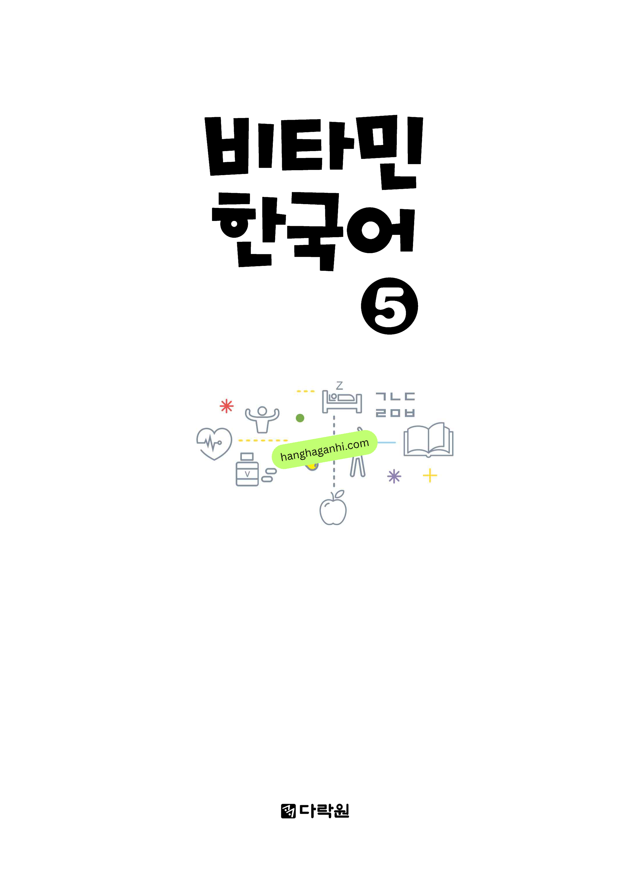 Sách giáo trình Vitamin Korea Tập 5 Bản song ngữ Hàn Tiếng anh Kèm file nghe_thumbnail_1