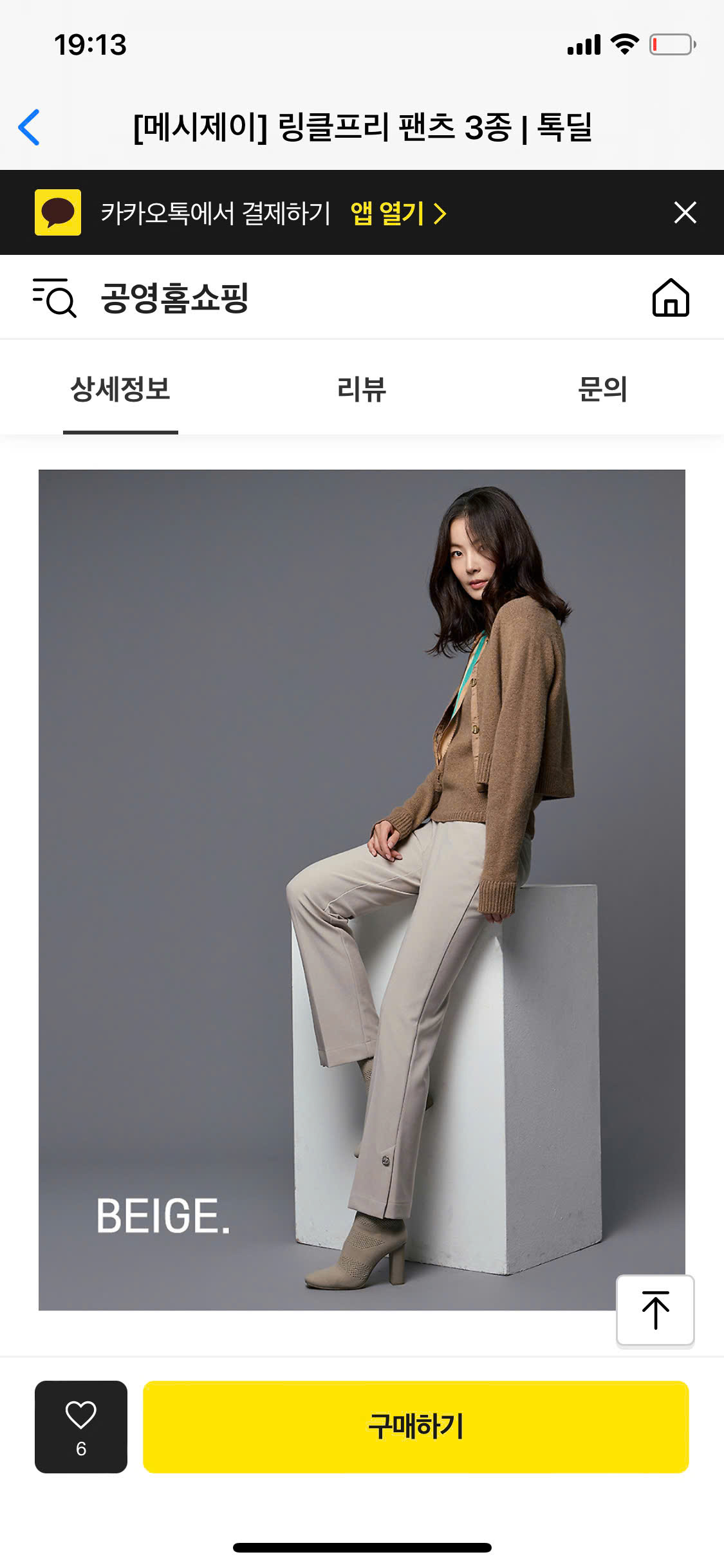 QT207- Quần tây Hàn_thumbnail_17