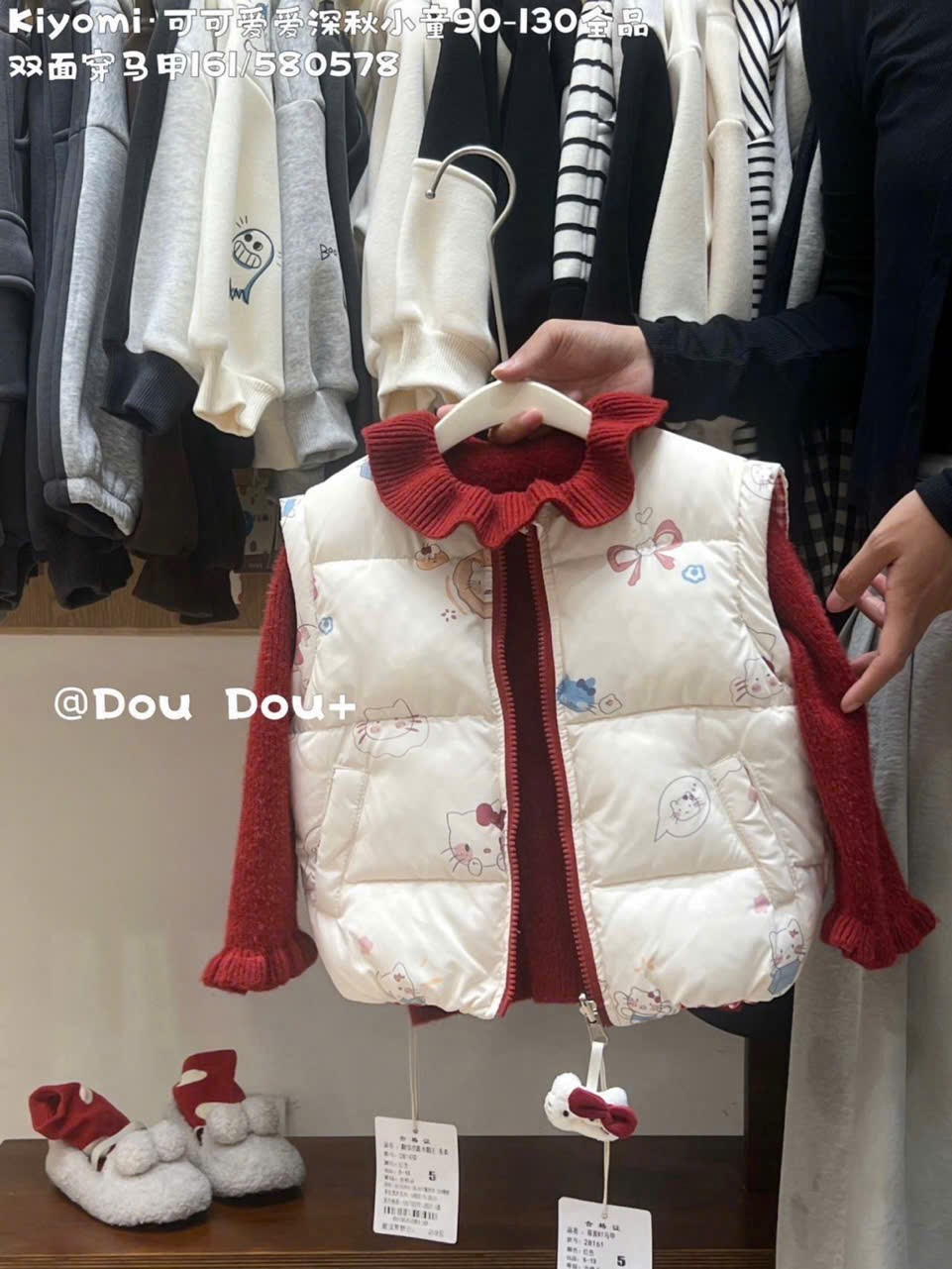 (M178) Áo gile phao 2 mặt Kyomy