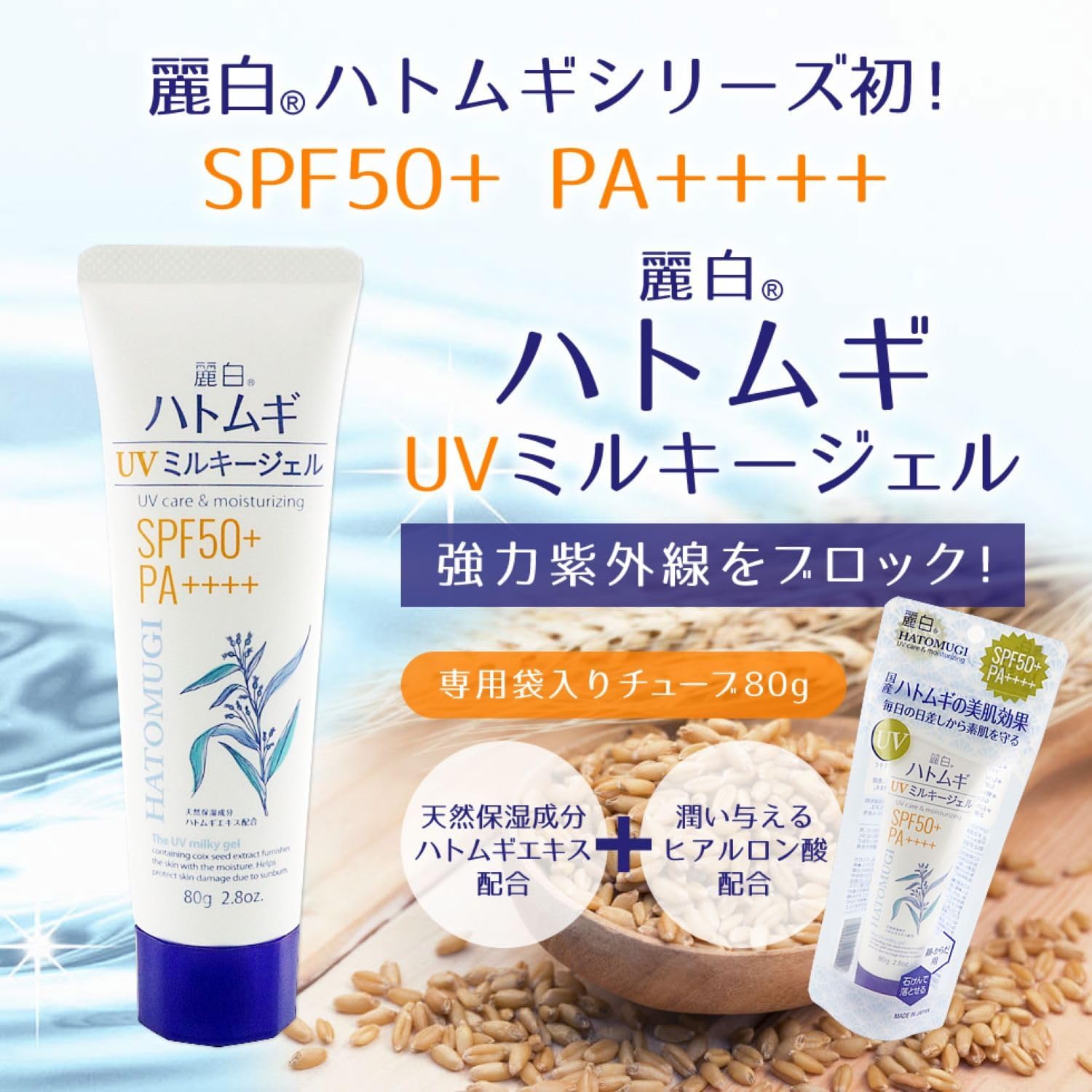 Kem chống nắng Hatomugi SPF 50+_thumbnail_2