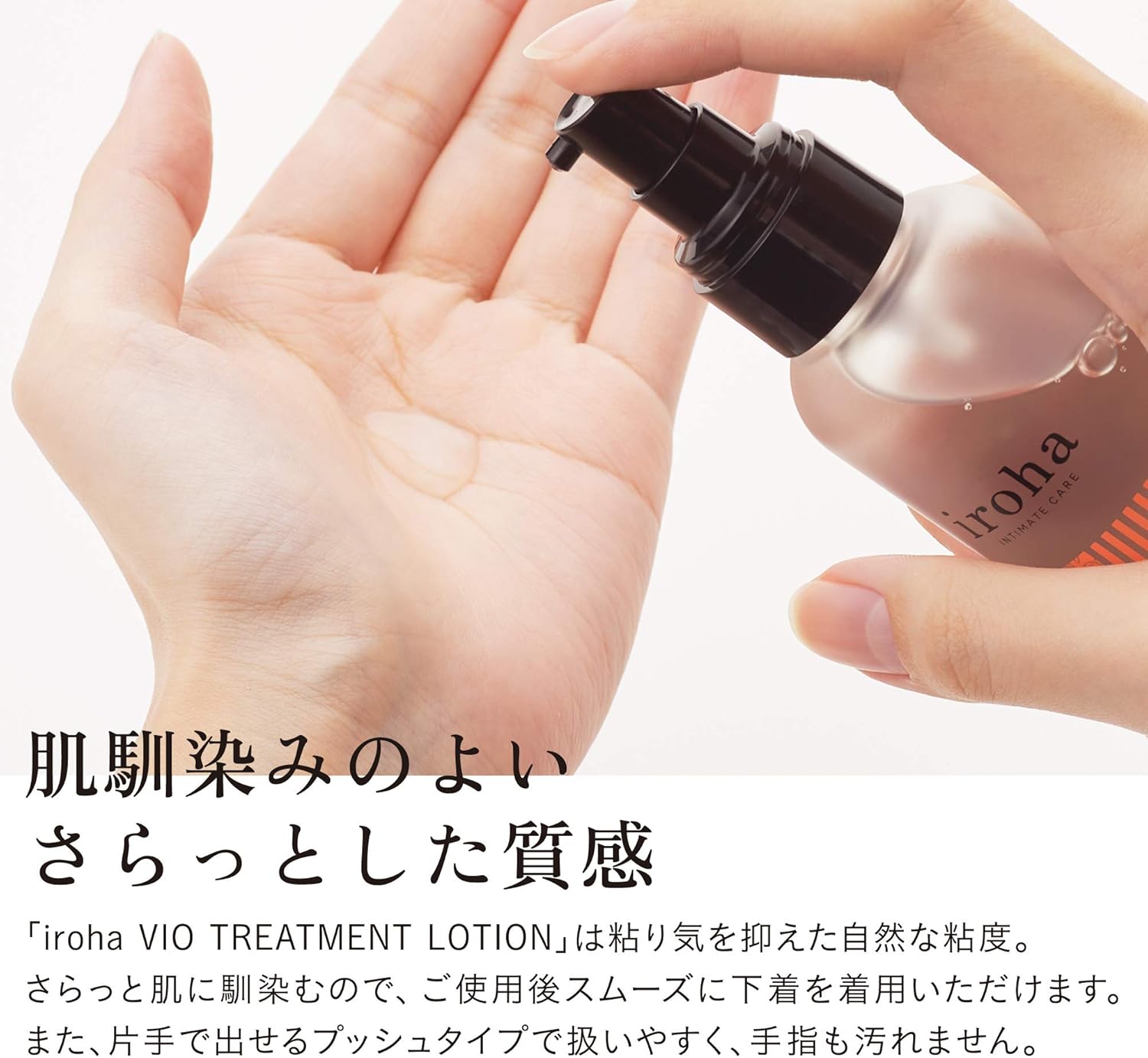 Lotion dưỡng da vùng kín IROHA_thumbnail_4