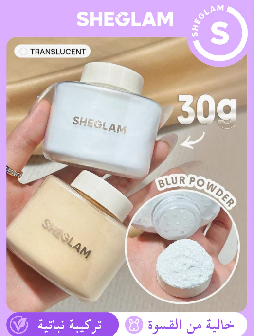 Sheglam Blur In A Bottle Loose Setting Powder