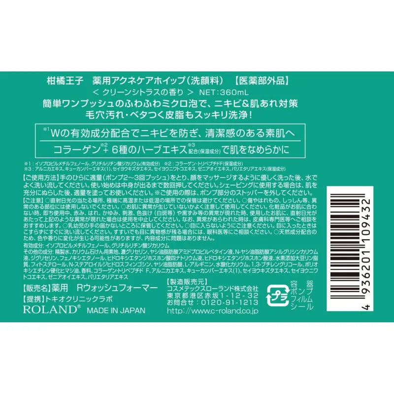 Sữa rửa mặt trị mụn OFF_thumbnail_4