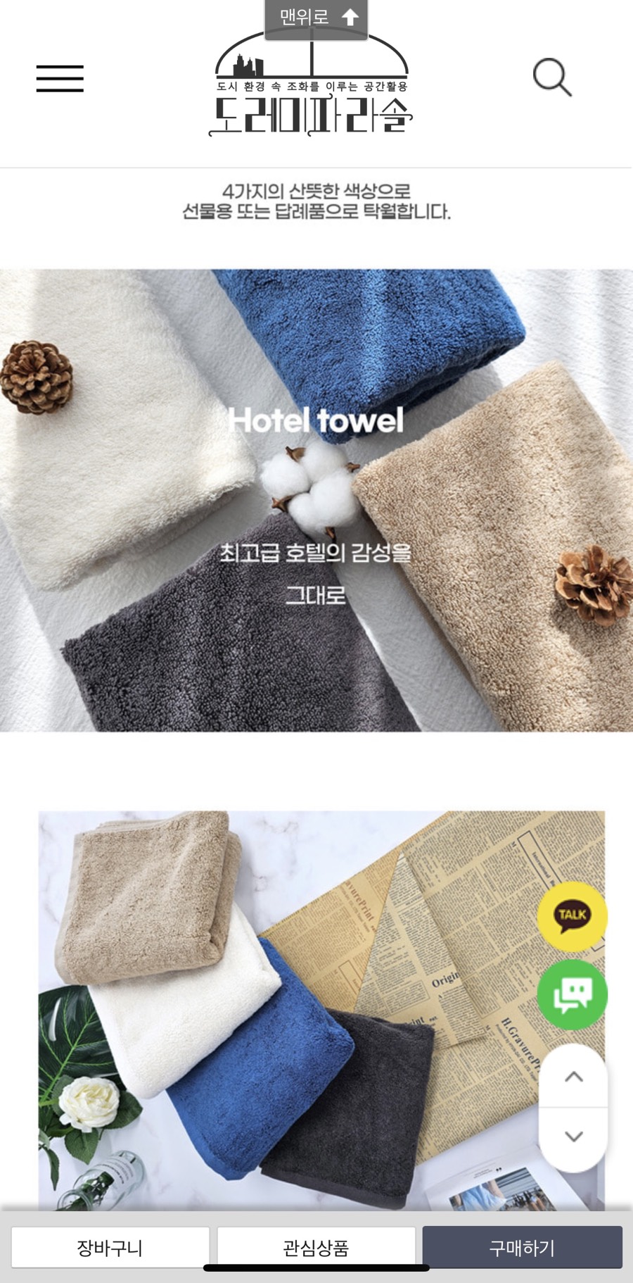 A431 SET 4 KHĂN XUẤT HÀN