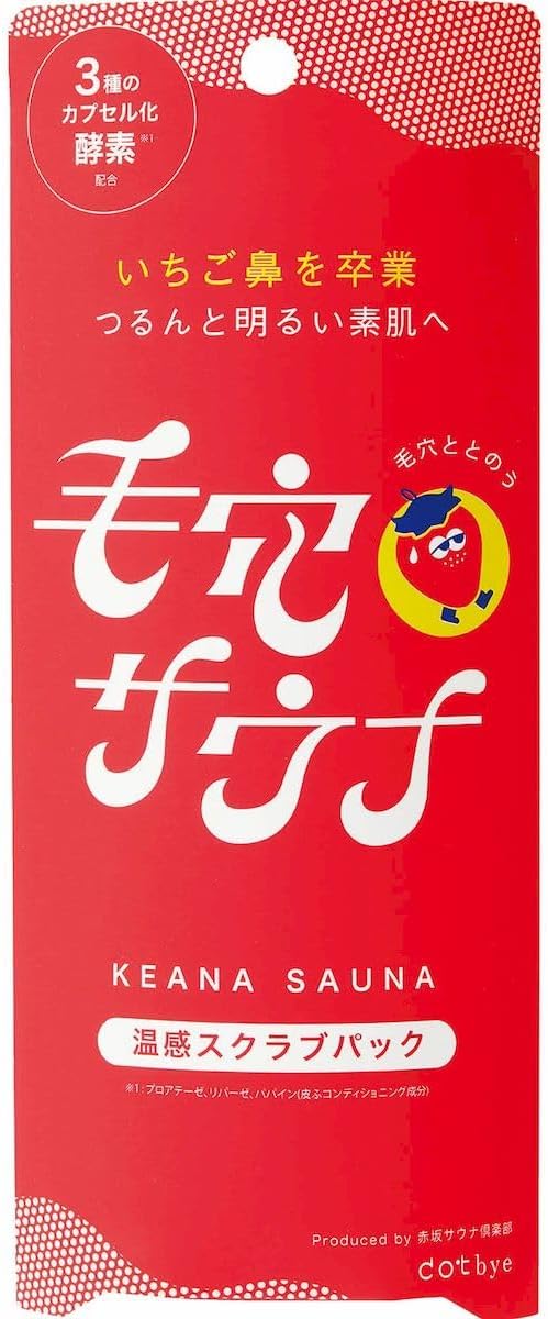 Mặt nạ tẩy tế bào chết keana sauna_thumbnail_7