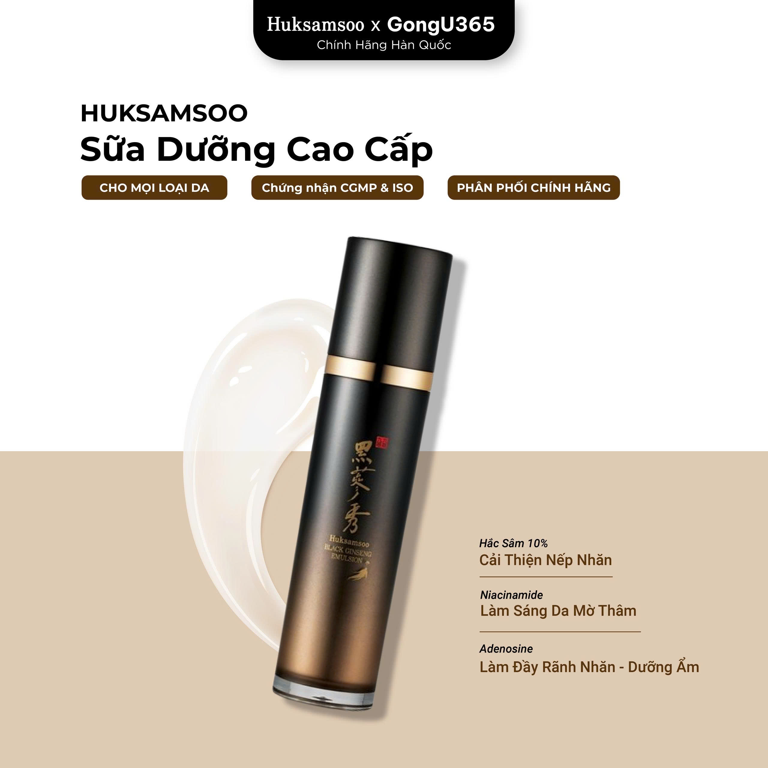 HUKSAMSOO BLACK GINSENG EMULSION - Sữa Dưỡng Cân Bằng Độ Ẩm Dưỡng Trắng Ngừa Lão Hóa Da - 5% Hắc Sâm, Niacinamide, Panthenol - 120ml - [HSS003]