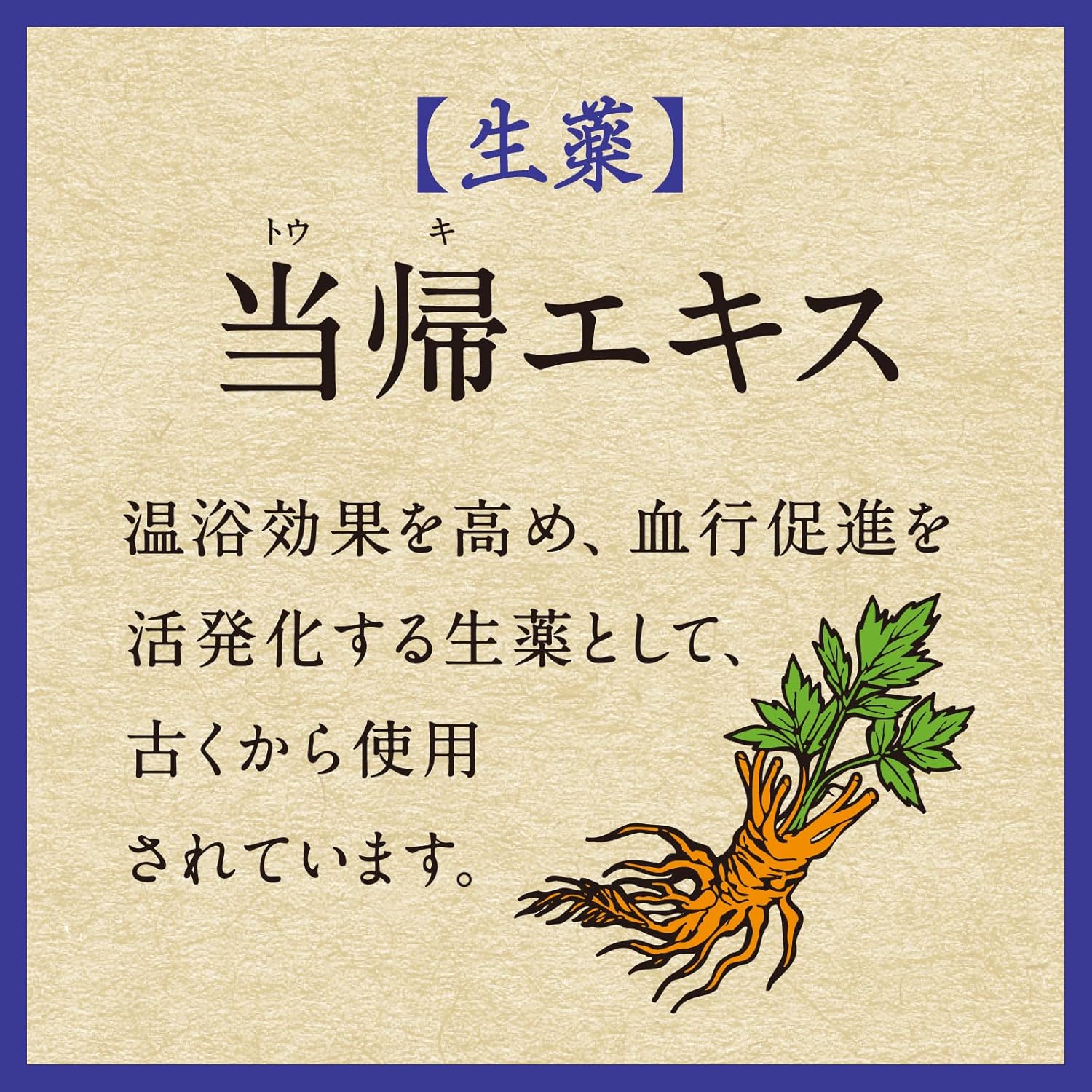 Bột ngâm bồn thảo dược - 600g_thumbnail_3