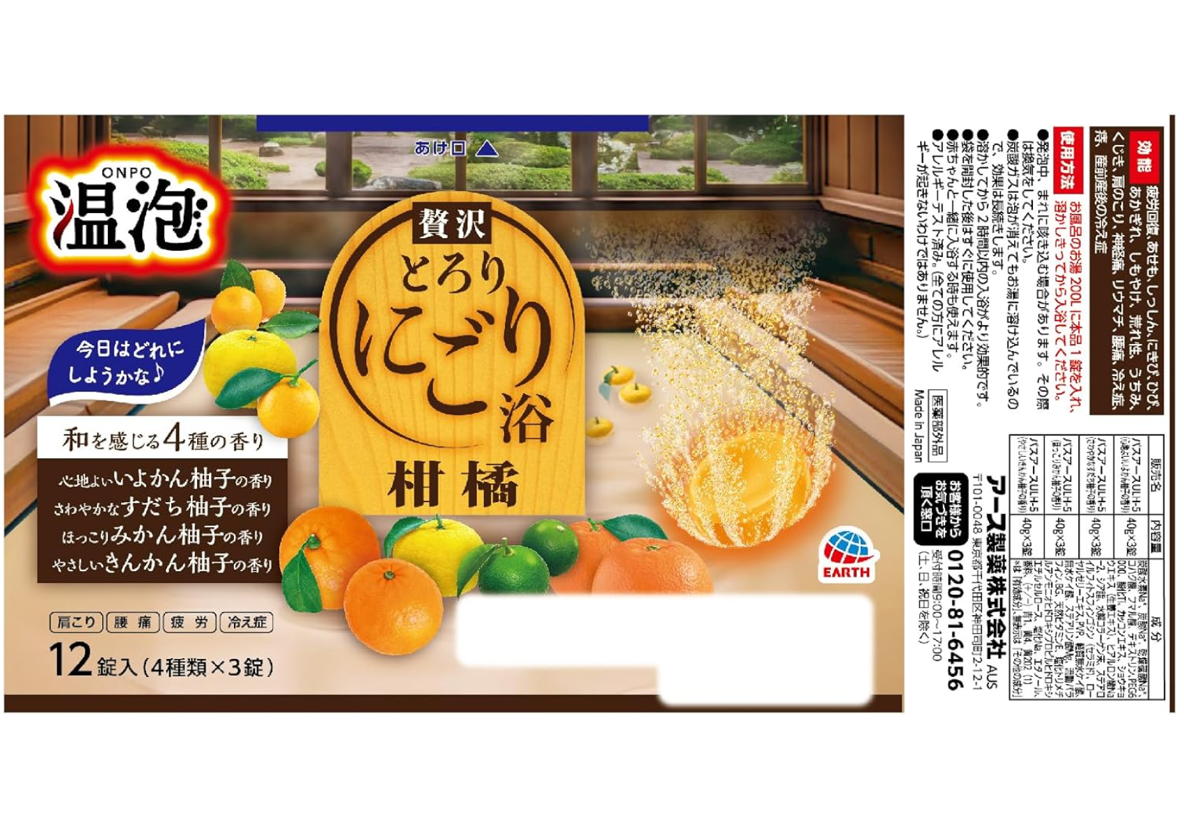 Viên sủi ngâm bồn hương cam chanh_thumbnail_5