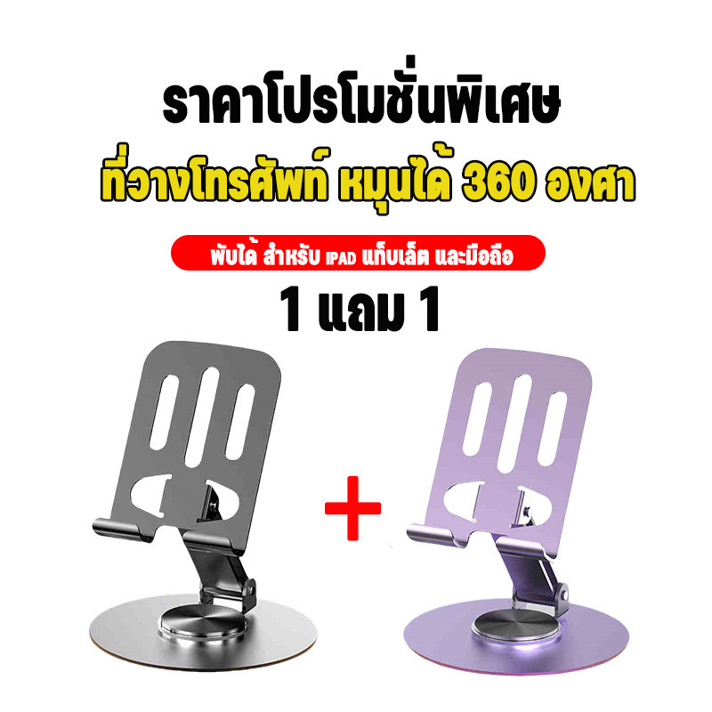 ที่วางโทรศัพท์แบบพับได้ไอน้ำ