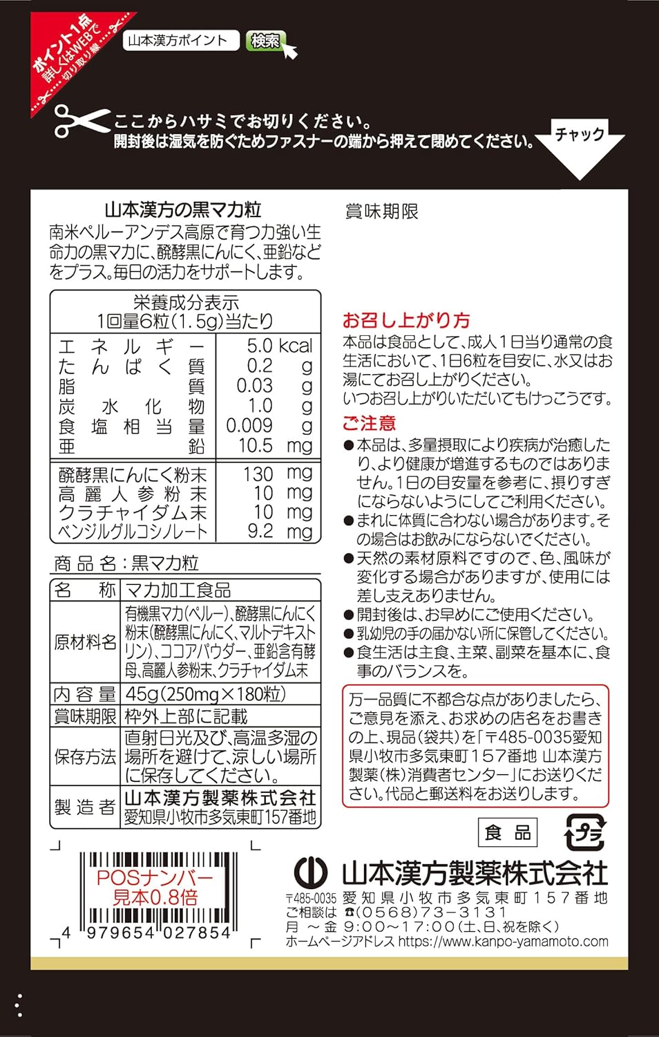 Viên uống Maca đen, Tỏi Đen_thumbnail_3