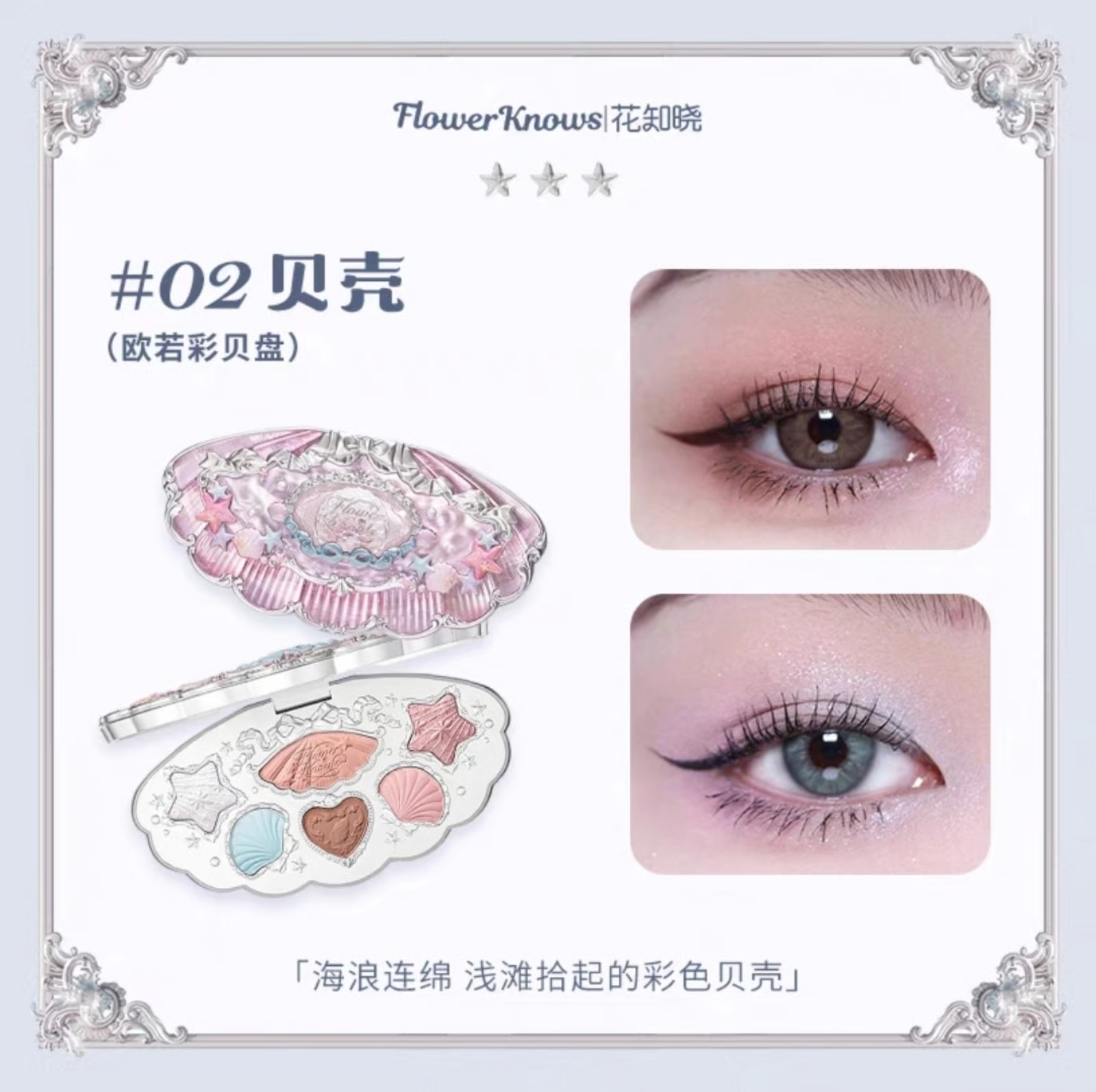 FLOWER KNOWS SHELL'S JEWEL: 6 Color Eyeshadow Palette_thumbnail_9