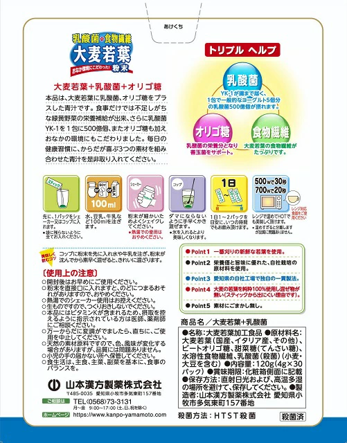 Bột lúa mạch non + Lợi khuẩn & Chất xơ_thumbnail_2