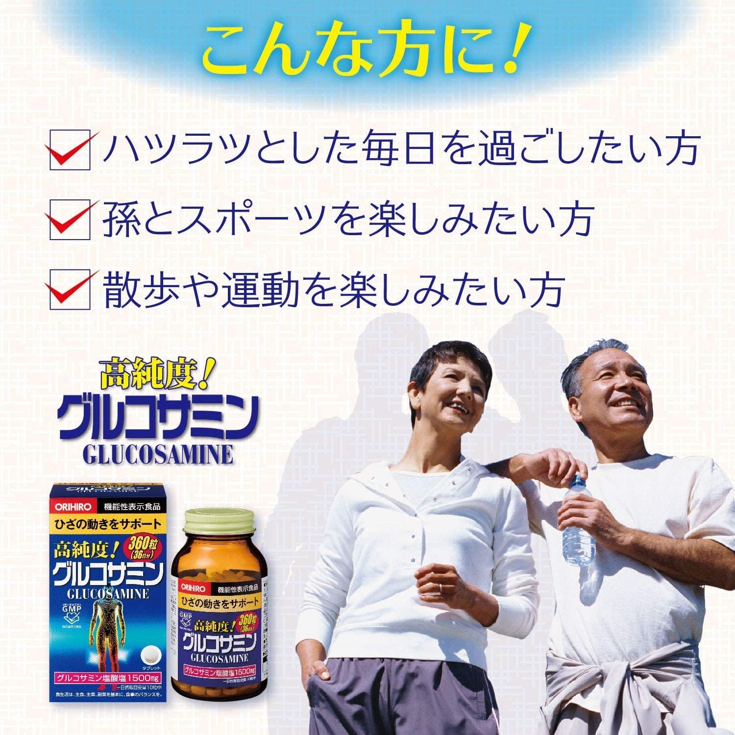 Glucosamine 900 Viên Orihiro_thumbnail_3