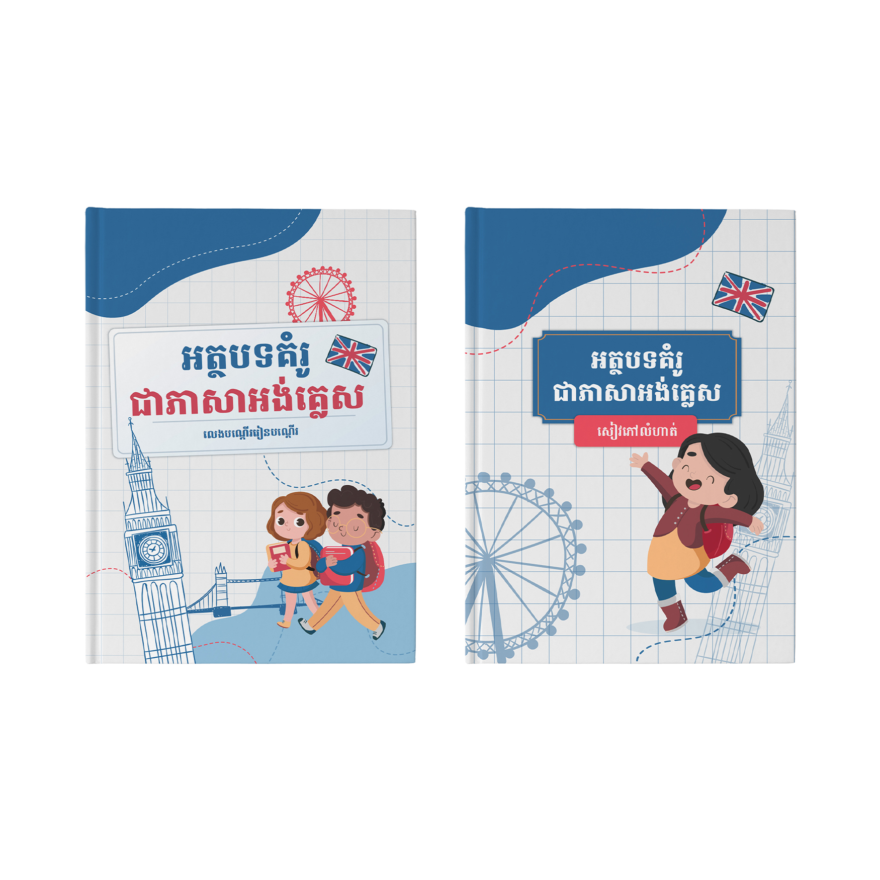 បន្សំនៃអត្ថបទគំរូភាសាអង់គ្លេស