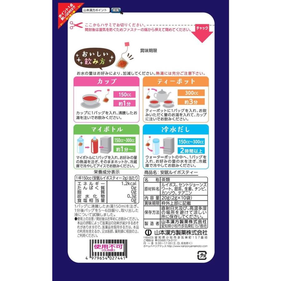 Trà Cải Thiện Giấc Ngủ Anmin_thumbnail_2