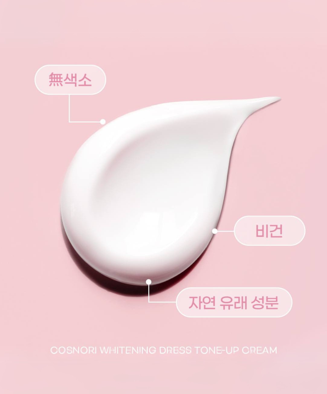 COSNORI WHITENING DRESS TONE UP CREAM - Kem Nâng Da Tông Tự Nhiên Giữ Ẩm - Chiết Xuất Hoa Anh Đào, Niacinamide - 50ml - [C001]_thumbnail_4
