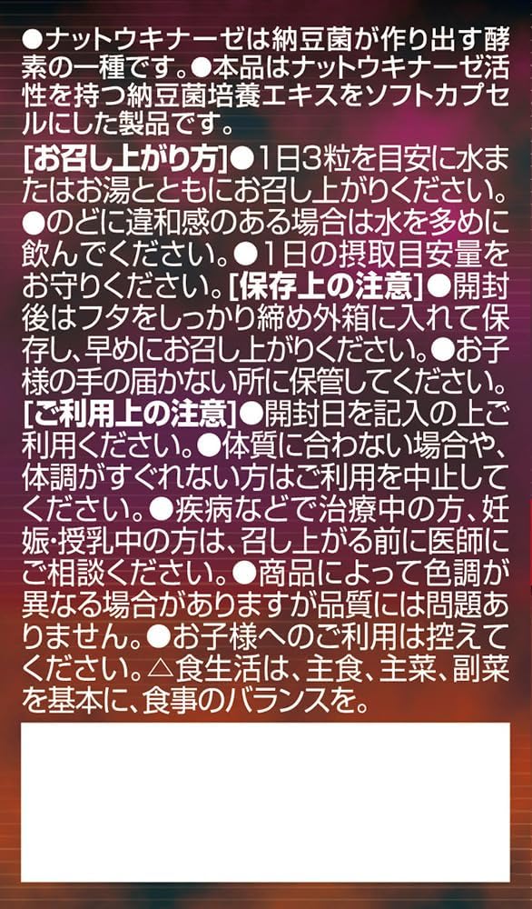 Natto 2000 Orihiro_thumbnail_6