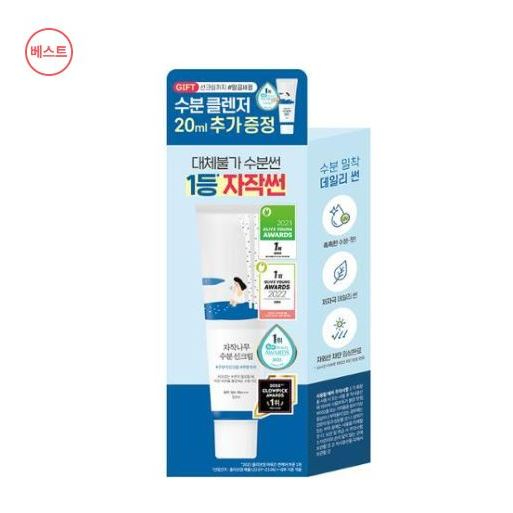 Birch Tree Juice Moisturizing Sunscreen_thumbnail_7