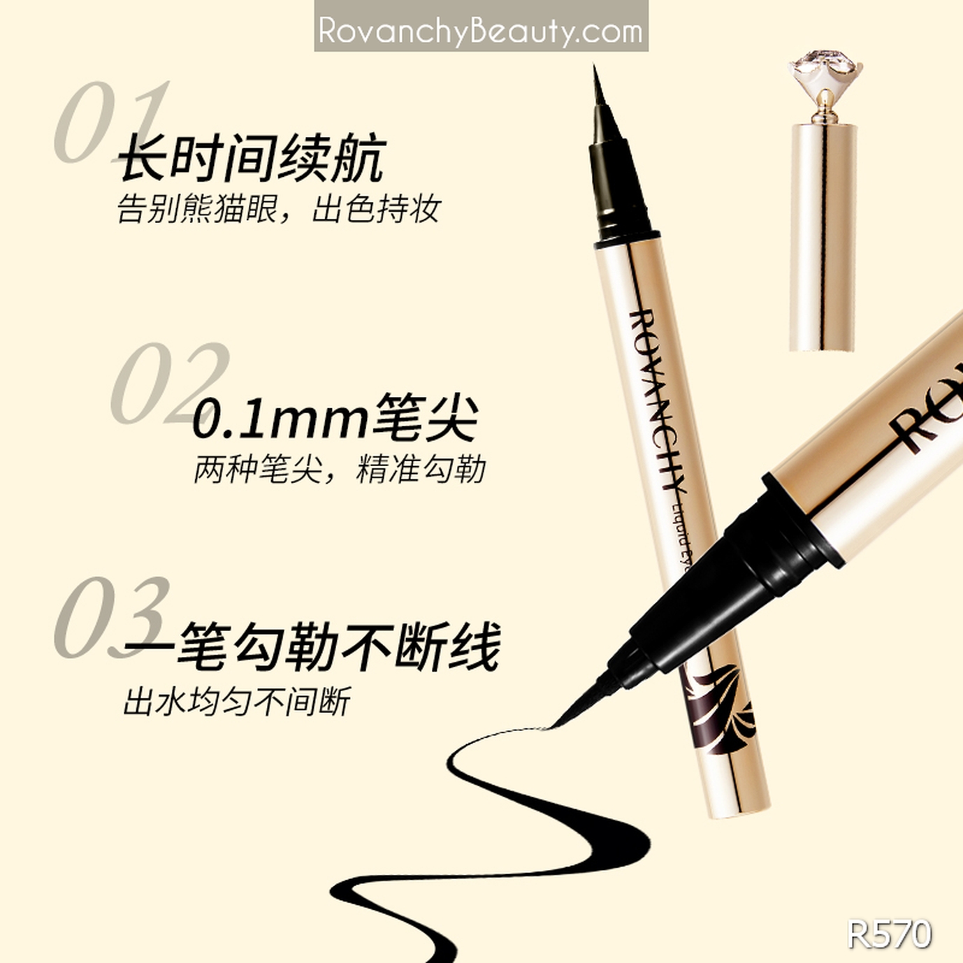 ROVANCHY - Bút kẻ mắt nước R570, chống thấm nước, đầu cọ 0.1mm, lâu trôi, dễ sử dụng_thumbnail_4