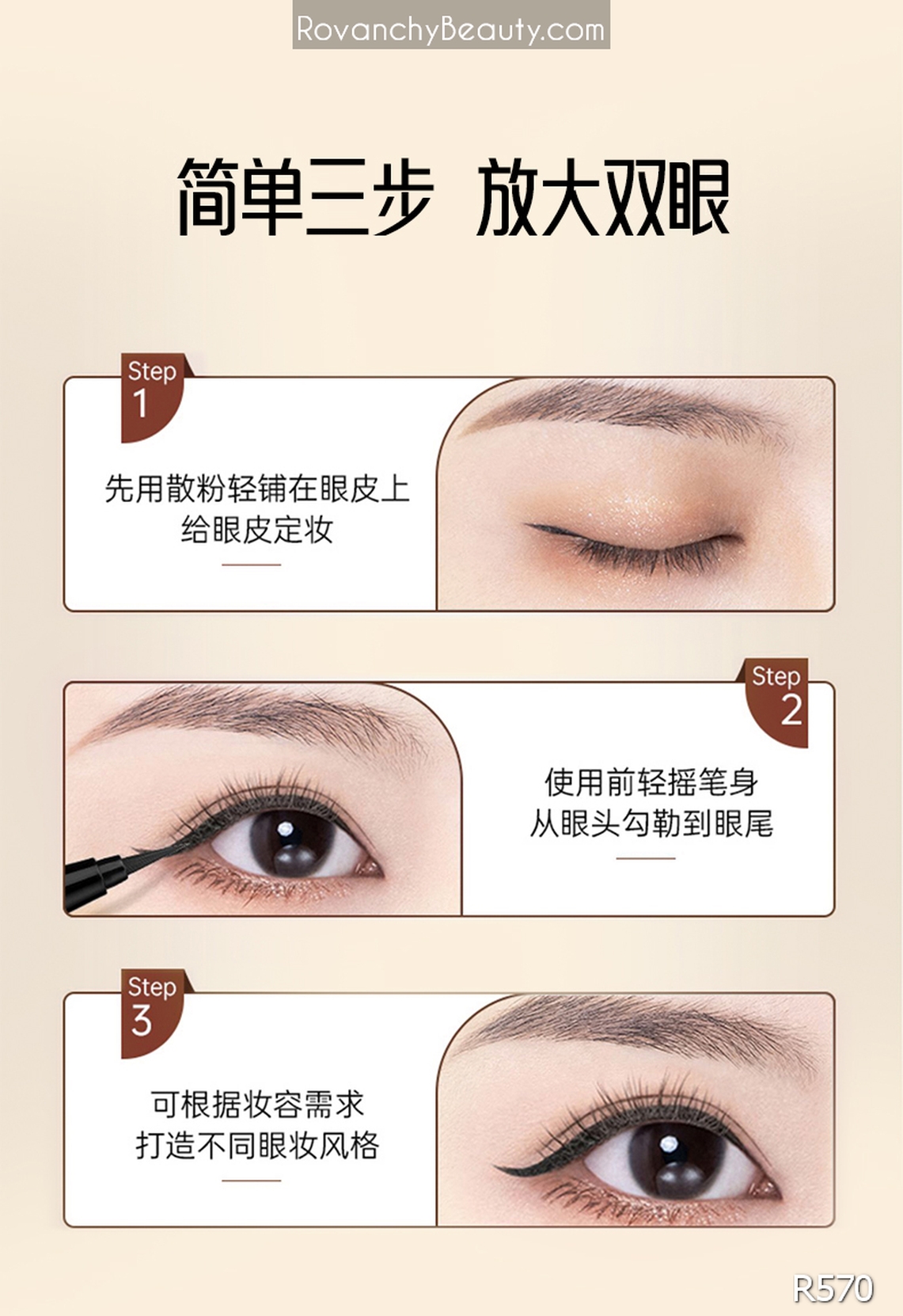 ROVANCHY - Bút kẻ mắt nước R570, chống thấm nước, đầu cọ 0.1mm, lâu trôi, dễ sử dụng_thumbnail_13